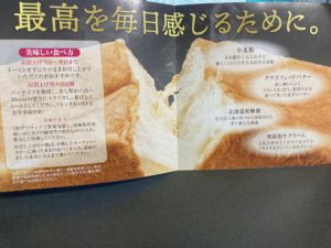 佐賀市の高級食パン 最高な普通 還暦ブログ 楽に生きたい